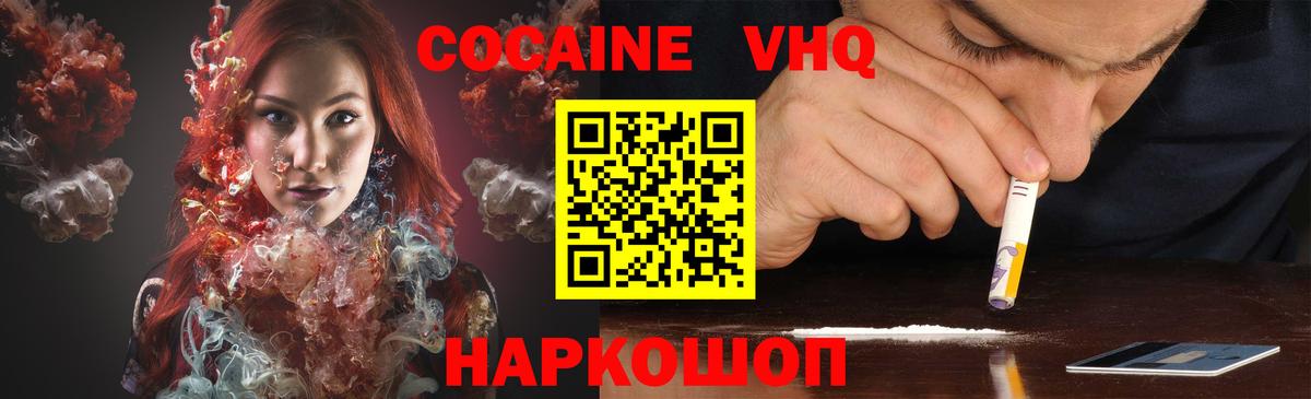 КОКАИН 99% Заринск