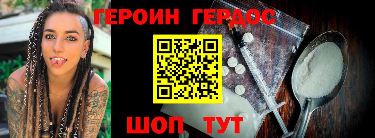 Героин  ГЕРОИН VHQ  Вход с VPN  Заринск 